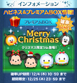 �N���X�}�X�c���m���A�b�v
